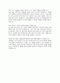 [면접자료] 쿠팡 회계팀 최종면접 합격대비 예상질문 4페이지