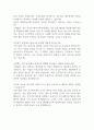 [면접자료] 현대자동차 생산직 채용 예상면접 질문 및 답변 2페이지
