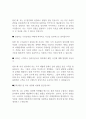 [면접자료] 현대자동차 신입사원 면접질문 및 모범답변 2페이지