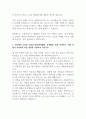 [자기소개서] 2023년 상반기 새마을금고중앙회 일반직 신입직원 공채 4페이지