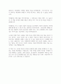 [독후감] 어린왕자 2페이지