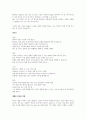 [레포트] 애플(apple) 기업분석 2페이지