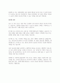 [자기소개서] BGF리테일 신입사원 채용 합격 자소서 2페이지