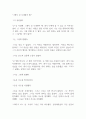 [창작소설] 보내줘야 해 2페이지