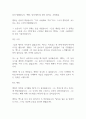 [창작소설] 사랑의 등대 2페이지