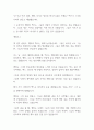 [창작소설] 사랑의 등대 3페이지