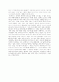 김훈의 을 읽고... 4페이지