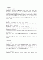 [사업계획서] 구독서비스를 활용한 VRAR 교육 플랫폼(가칭LearnInVR) 2페이지