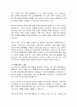[사업계획서] 구독서비스를 활용한 VRAR 교육 플랫폼(가칭LearnInVR) 3페이지
