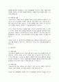[사업계획서] 구독서비스를 활용한 VRAR 교육 플랫폼(가칭LearnInVR) 4페이지