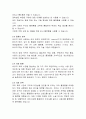 [사업계획서] 구독서비스를 활용한 VRAR 교육 플랫폼(가칭LearnInVR) 5페이지