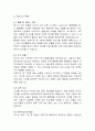 [사업계획서] 구독서비스를 활용한 VRAR 교육 플랫폼(가칭LearnInVR) 6페이지