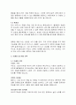 [사업계획서] 구독서비스를 활용한 VRAR 교육 플랫폼(가칭LearnInVR) 7페이지