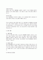 [사업계획서] 구독서비스를 활용한 VRAR 교육 플랫폼(가칭LearnInVR) 9페이지