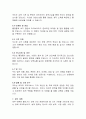 [사업계획서] 구독서비스를 활용한 VRAR 교육 플랫폼(가칭LearnInVR) 10페이지