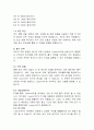 [사업계획서] 구독서비스를 활용한 VRAR 교육 플랫폼(가칭LearnInVR) 12페이지