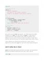 Python 초간단 챗봇 만들어보기 (chatbot) 4페이지