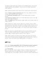 GPT 매개변수 숫자가 갖는 의미 (GPT parameters) 2페이지