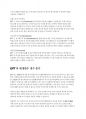 GPT 매개변수 숫자가 갖는 의미 (GPT parameters) 3페이지