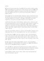 GPT 매개변수 숫자가 갖는 의미 (GPT parameters) 4페이지