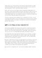 인공지능도 자아의식이 있을까? (sense of identity) 2페이지