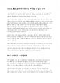 인공지능도 자아의식이 있을까? (sense of identity) 3페이지