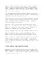 인공지능도 자아의식이 있을까? (sense of identity) 4페이지