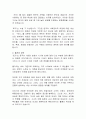 토지(박경리) 독후감&서평(작품소개, 줄거리요약, 느낀점) 3페이지