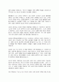 토지(박경리) 독후감&서평(작품소개, 줄거리요약, 느낀점) 5페이지