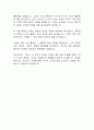 토지(박경리) 독후감&서평(작품소개, 줄거리요약, 느낀점) 6페이지