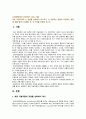 [사회변화와미디어트렌드 2023년 기말] 로봇 저널리즘의 1) 개념을 심화해서 제시하고, 2) 긍정적인 영향과 부정적인 영향을 예를 들어서 설명한 후, 3) 미래를 전망해 보시오. 2페이지
