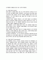 마켓컬리 기업성장 경영전략분석과 마켓컬리 마케팅전략 분석 및 마켓컬리 향후전략방향 제시 (ESG경영전략 제시) 5페이지