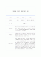 1년치 만4세 (6세) 관찰일지& 총평 - 20페이지 분량 관찰일지,평가인증A 관찰일지 14페이지
