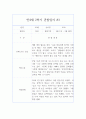 1년치 만4세 (6세) 관찰일지& 총평 - 20페이지 분량 관찰일지,평가인증A 관찰일지 15페이지