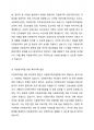 다문화가족지원법의 주요내용은 무엇이며 다문화가족울 위한 복지대책 법안에 대하여 본인의 생각을 서술하시오 2페이지