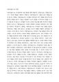 유아중심, 놀이중심 보육과정에서 아동미술교사 역할에 대해 서술하시오 3페이지