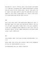 놀이의 특성 및 기능을 기술하시오 4페이지