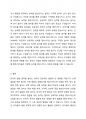 유아의 발달영역별(신체, 정서, 인지, 언어, 사회성) 놀이의 효과를 기술하고, 발달영역별 예시를 작성하시오 4페이지