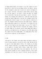 가족스트레스의 원인과 해결방안에 대해 서술하시오 3페이지