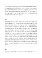 현재 우리의 가족 환경의 대표적인 환경 변화 요인에 대해 기술하고 자신의 주변환경이나 자신이 경험한 가족 환경의 변화에 대해서 기술하시오 4페이지