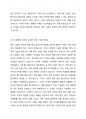 기술의 발전과 함께 4차 산업혁명시대의 도래로 기존 제조 기업의 생산 방식에 많은 변화가 생기고 있습니다 2페이지