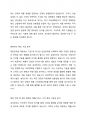 기술의 발전과 함께 4차 산업혁명시대의 도래로 기존 제조 기업의 생산 방식에 많은 변화가 생기고 있습니다 3페이지