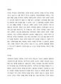 사회복지법의 기원에 대하여 국가별로 정리하여 나열한 후, 국가별로 나타난 내용에 대하여 공통점과 차이점에 대해 서술하시오 3페이지