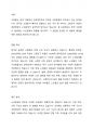 우리사회 고령화와 관련해 발생하는 노인문제를 찾아 현황을 제시하고, 원인을 분석한 뒤 예방과 해결을 위한 대안을 작성하시오 2페이지