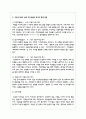 조음음운장애 중재 중 조음지시법을 정의하고 실제 지도방법을 예시와 함께 설명하시오 3페이지