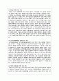 장애아동이 삶을 살아가며 가질 수 있는 권리에 대하여 찾아보고 서술하세요 3페이지