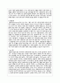 장애아동이 삶을 살아가며 가질 수 있는 권리에 대하여 찾아보고 서술하세요 5페이지