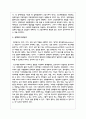 장애아동이 삶을 살아가며 가질 수 있는 권리에 대하여 찾아보고 서술하세요 7페이지