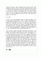 장애아동이 삶을 살아가며 가질 수 있는 권리에 대하여 찾아보고 서술하세요 8페이지