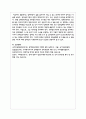 장애아동이 삶을 살아가며 가질 수 있는 권리에 대하여 찾아보고 서술하세요 9페이지